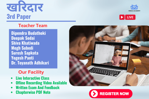 Kharidar | Third Paper