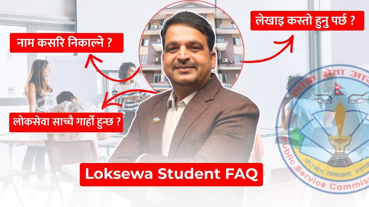 Loksewa Tayari Tips: लोकसेवा पास गर्न चाहनेले जान्नैपर्ने ५ कुराहरु