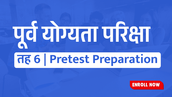Pretest Officer Level