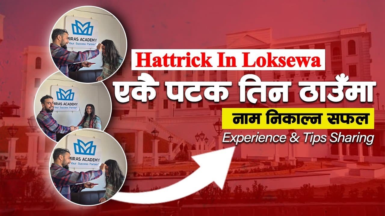 लोकसेवा तयारी कसरी गर्ने? एकै वर्षमा ३ ठाउँमा नाम निकाल्ने पुष्पा कुमारी धिमालको सफलताको कथा