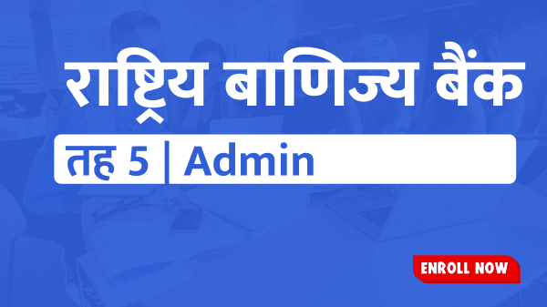 RBBL LEVEL 5TH Admin