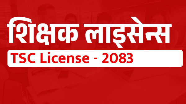 TSC License | 2083
