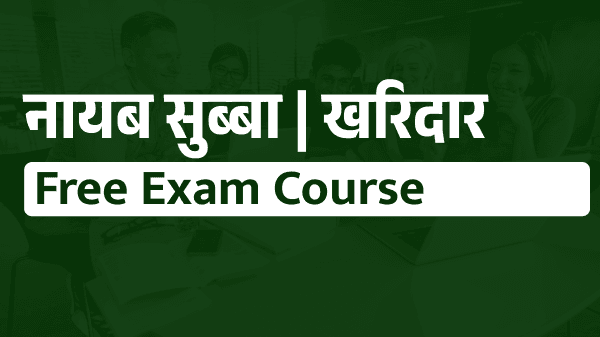 Nasu Kharidar | Free Exam Course