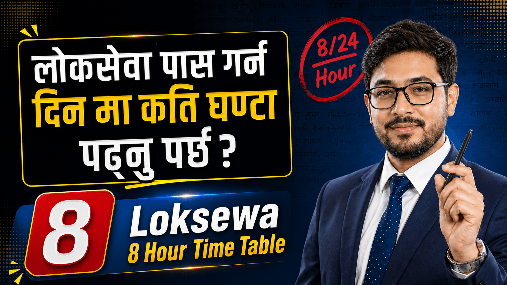 Loksewa Time Table 2026 : दिनमा कति घण्टा पढ्ने? Loksewa पास गर्ने Effective Daily Study Routine