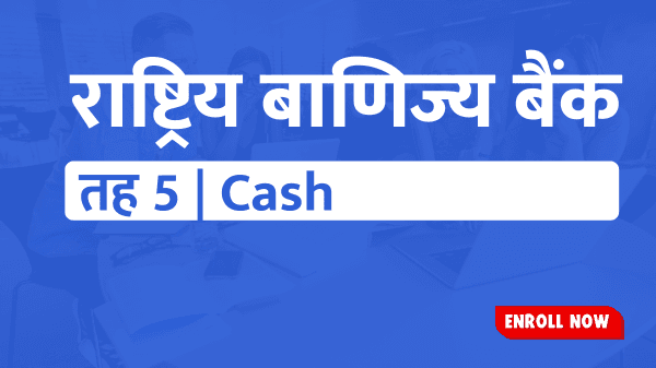 RBBL LEVEL 5TH cash