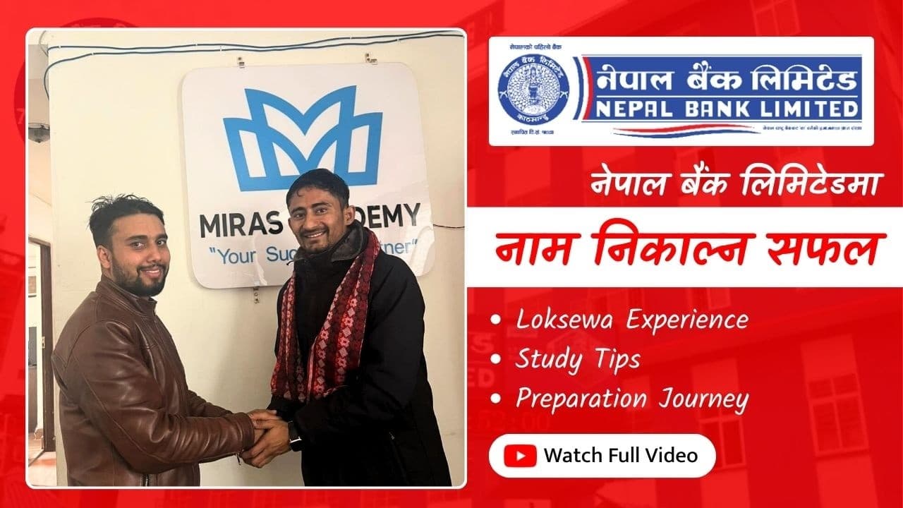 ५ पटकको असफलतादेखि नेपाल बैंकको सफलतासम्म: मेरो लोकसेवा यात्रा र टिप्स – लोकेन्द्र सिंह साउद