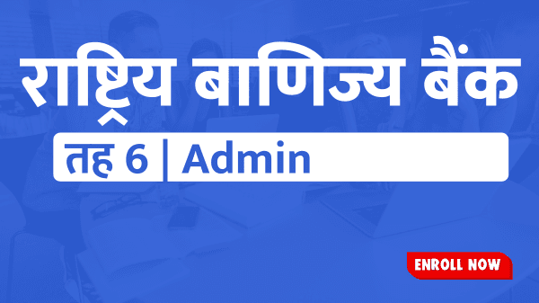 RBBL LEVEL 6 ADMIN