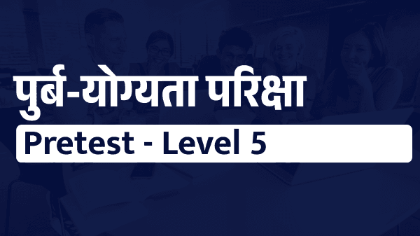 Pretest Fifth Level