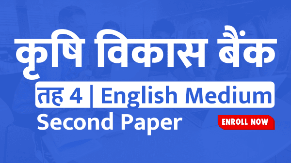 2082 - 2nd Paper - ADBL (English Medium)