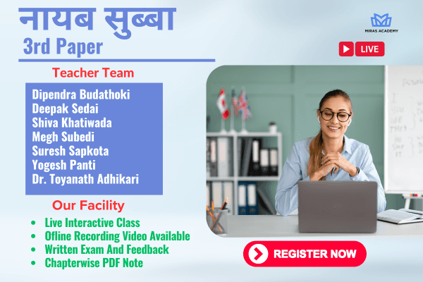 2083 - Nasu Third Paper (संघिय सामान्य प्रशासन)